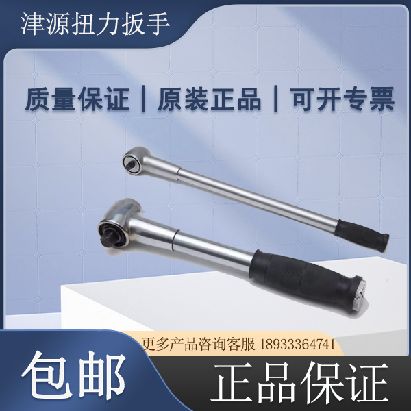 津源預置打滑式力矩扭矩扭力扳手MDZ-5
