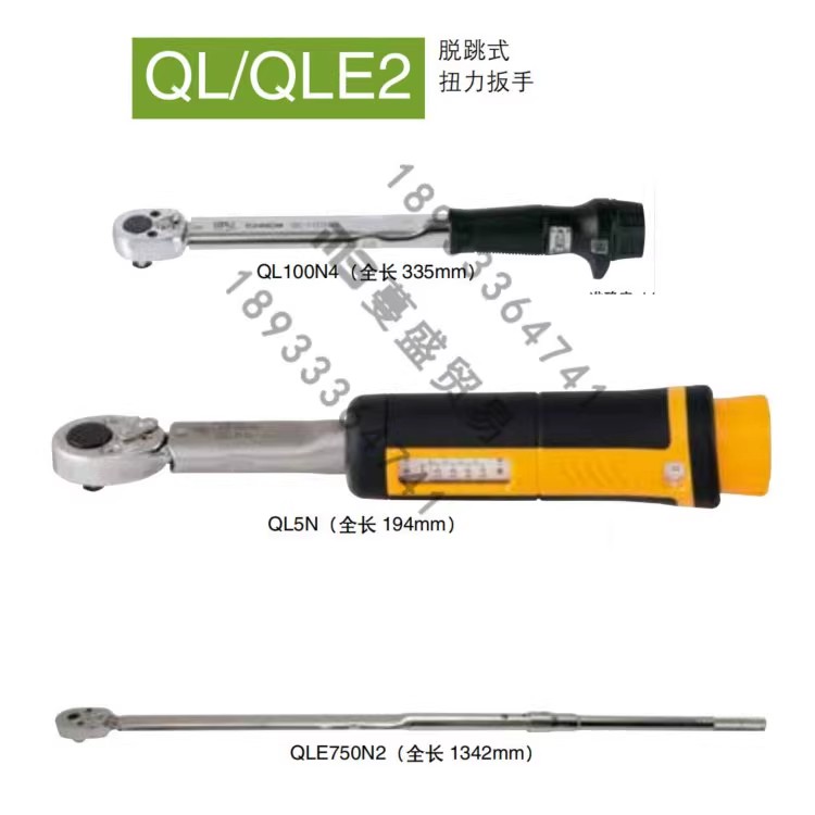 日(rì)本東(dōng)日(rì)tohnichi棘輪扭矩扭力扳手QLE550N2