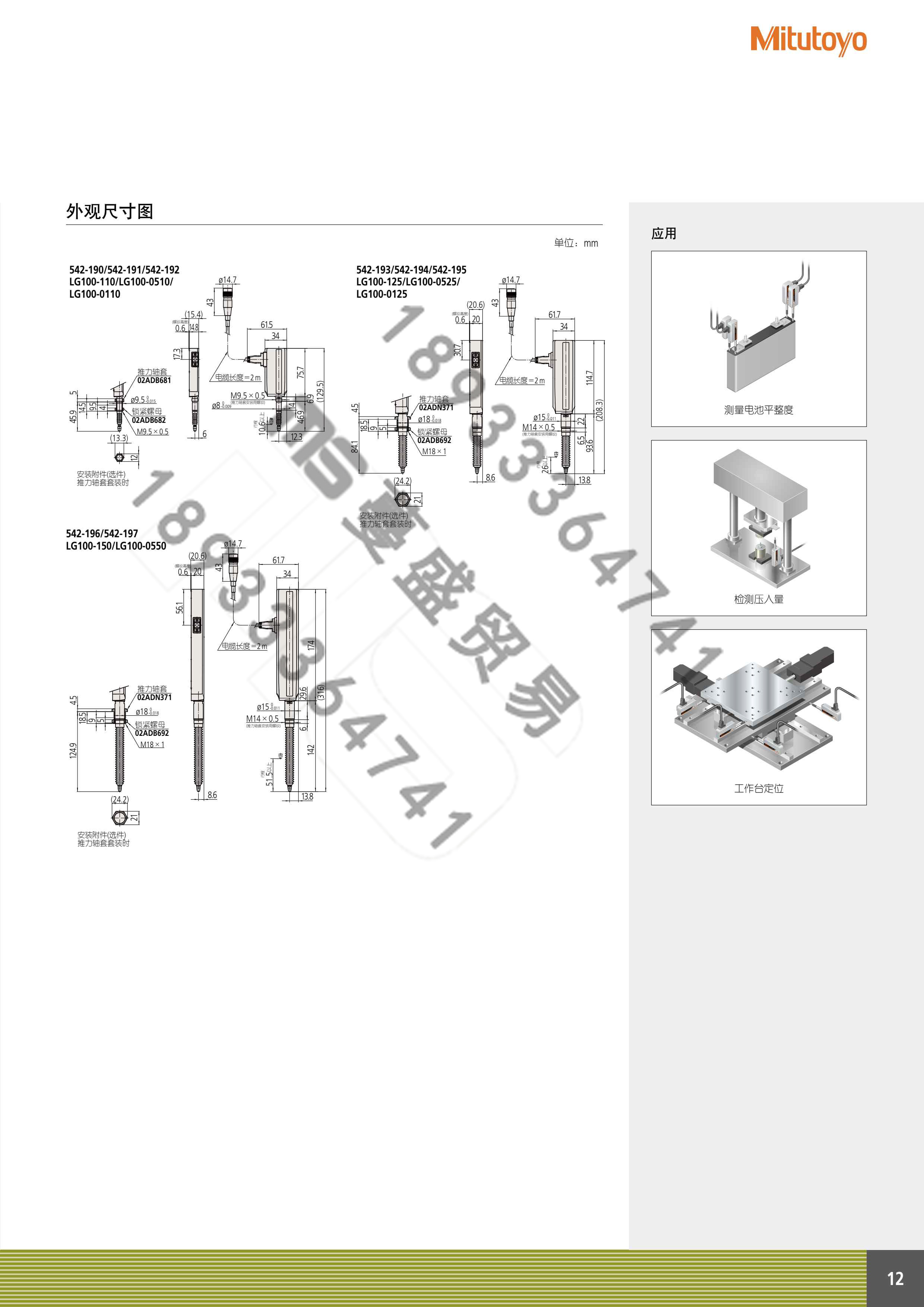 耐環境型光(guāng)栅式測微(wēi)儀 LG100系列-2.jpg