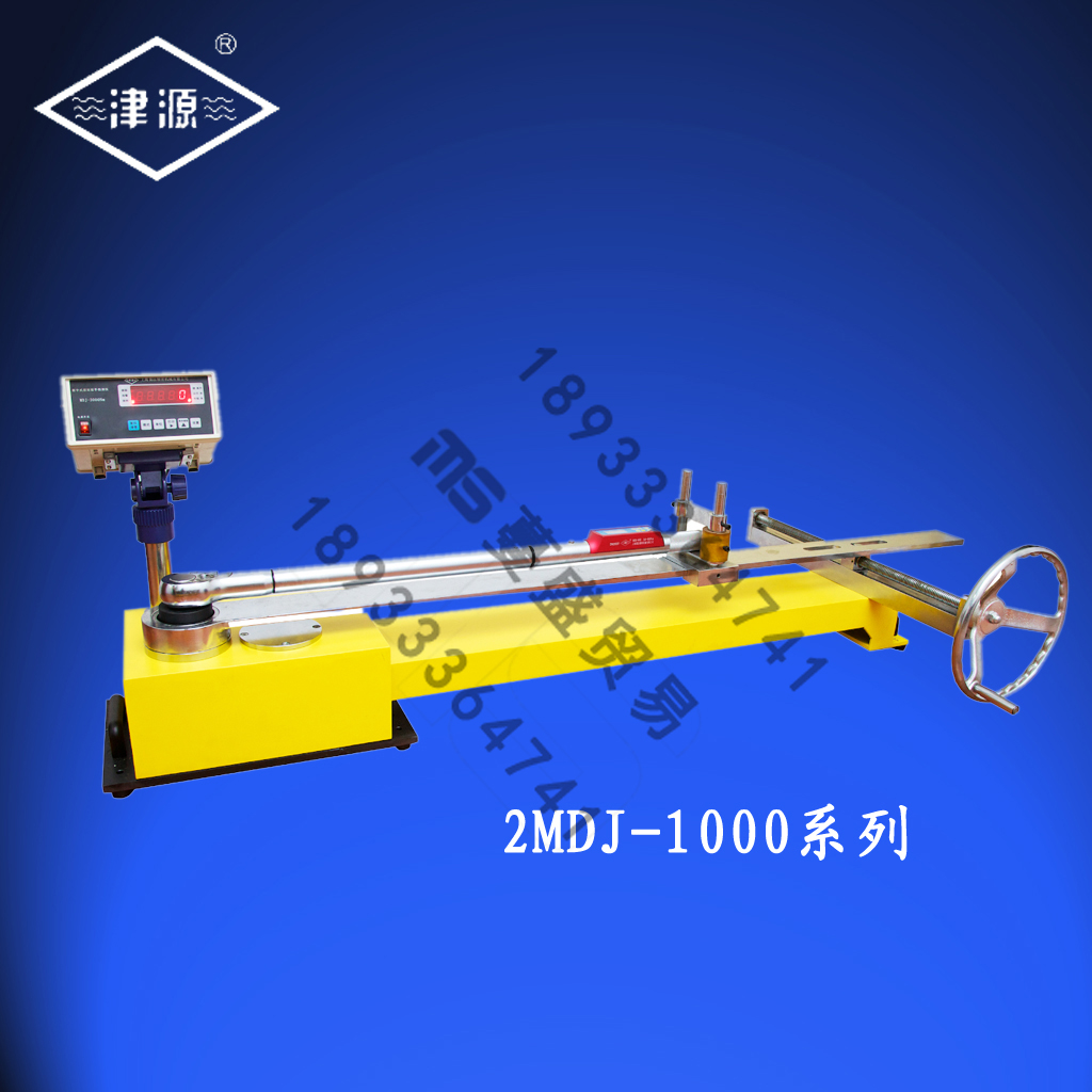 蔓盛貿易供應津源2MDJ系列雙傳感器(qì)扭矩扳手檢定儀
